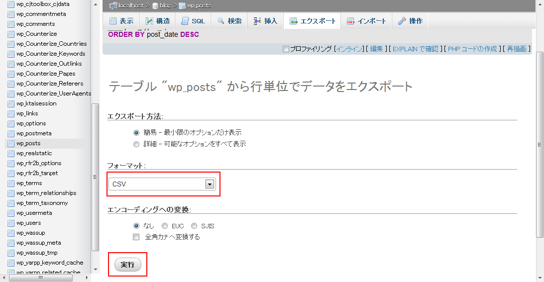 webhdd.jp-localhost-blog-wp_posts_export-phpMyAdmin-3.5.2.21