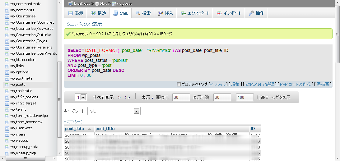 webhdd.jp-localhost-blog-wp_posts_result-phpMyAdmin-3.5.2.2