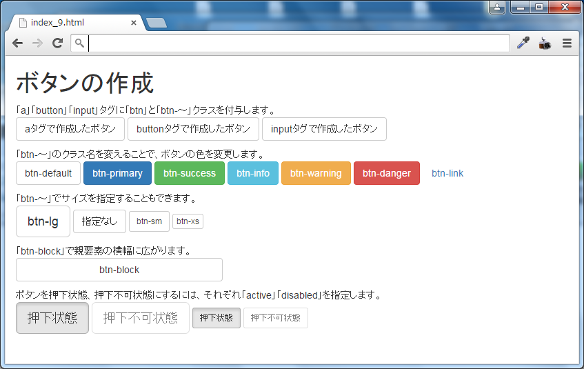 Twitter Bootstrap 3 の基本 ボタンのサンプル Tech Projin