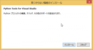 VisualStudio2015Python3
